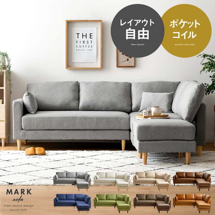 ☆展示品のソファー 3人掛けカウチソファー フロアソファー 定価39990 