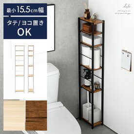 【5%OFFクーポン配布中】 トイレラック スリム ラック トイレ収納 収納棚 隙間収納 おしゃれ トイレ 収納 棚 トイレットペーパー ストッカー rack オープンラック 収納家具 かわいい 北欧 モダン ハイタイプスリムトイレラックLYLA（ライラ）