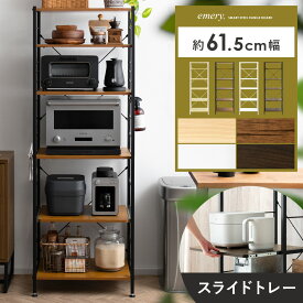 【11日 01:59まで！全品10％OFFクーポン配布中】 レンジ台 レンジラック 60幅 スリム 炊飯器ラック 大型レンジ対応 レンジボード トースターラック 電子レンジ台 食器棚 幅60cm キッチン 収納 スライド 北欧 おしゃれ スチール シンプル 台所 キッチンラック カップボード