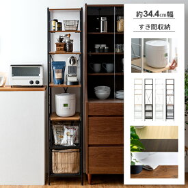 キッチンボード 隙間収納 すき間収納 35センチ キッチンラック 隙間収納ラック 食器棚 スリム 炊飯器ラック キッチン収納 キッチン 収納棚 省スペース 台所 収納 おしゃれ シンプル 北欧 モダン キッチンストッカー キッチンラック キッチン 収納 emery〔エメリー〕