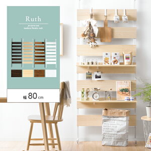 壁面収納 突っ張り棚 突っ張りラック ラダーラック つっぱり 薄型 棚 壁面ラック ラダーシェルフ ウォールシェルフ おしゃれ シンプル 北欧 つっぱりラック つっぱり棚 スリム 間仕切り パ