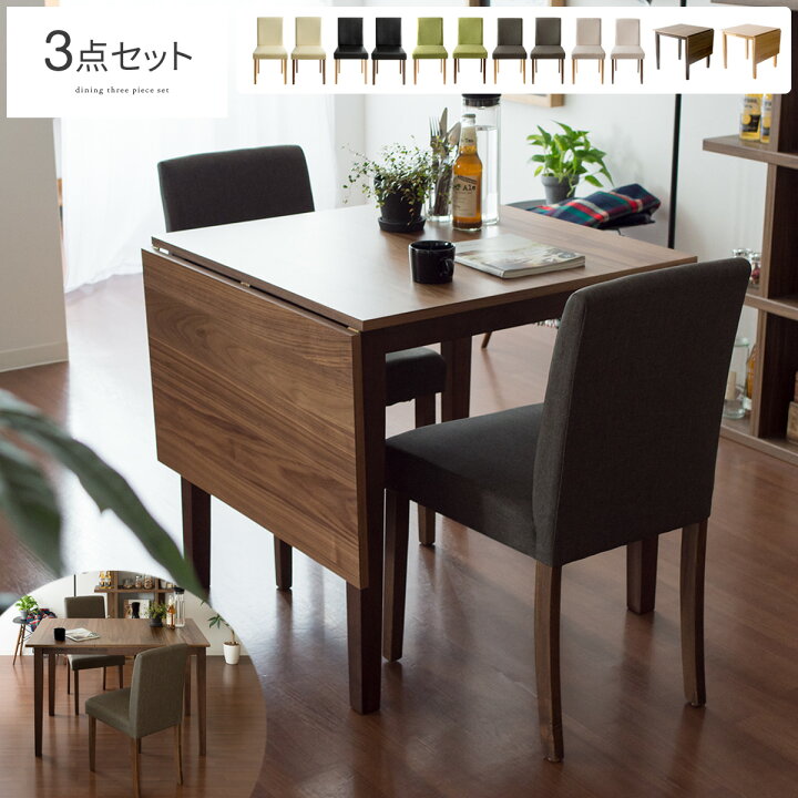 楽天市場】【5％OFFクーポン配布中】 ダイニングテーブルセット 2人用  