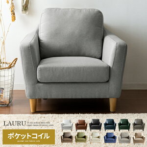 ミッドセンチュリー ソファ 一人掛けの人気商品・通販・価格比較 