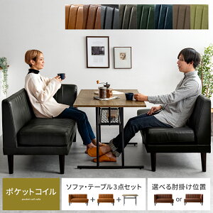 ダイニングテーブルセット ソファダイニングセット ダイニングセット 4人用 2人用 おしゃれ 食卓テーブルセット 北欧 棚付き 木製 テーブル 110cm幅 ヴィンテージ ロータイプ ウォールナット