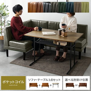 ダイニングセット ヴィンテージの人気商品・通販・価格比較 - 価格.com