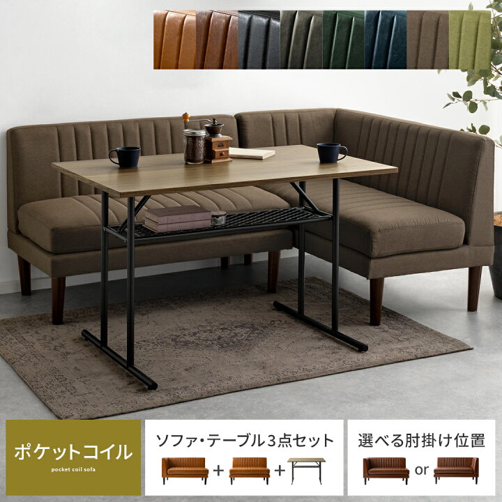 楽天市場】ダイニングテーブルセット ダイニングセット 4人用 2人用  