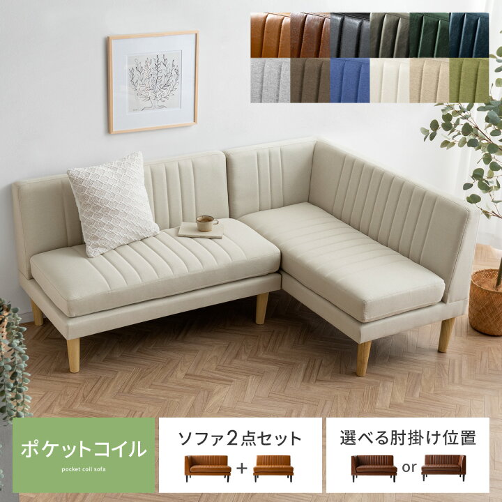 楽天市場】【クーポン配布中】 ソファ ソファー ダイニングソファ  