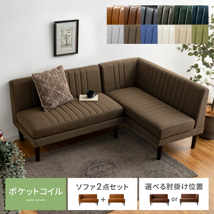 札幌中央区 引取り限定】LOWYA ソファー ポケットコイル レイアウト 