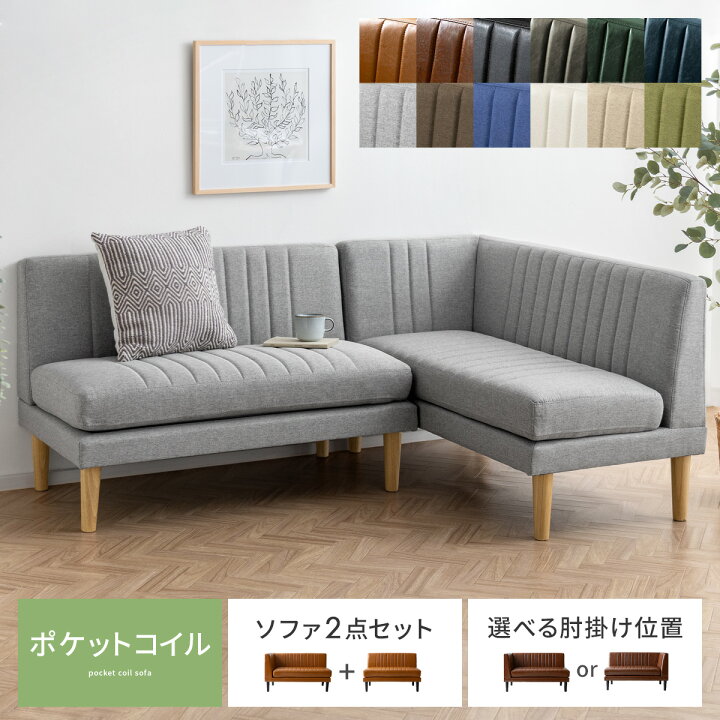 楽天市場】ソファ ソファー ダイニングソファ コーナー L字 3人掛け L 