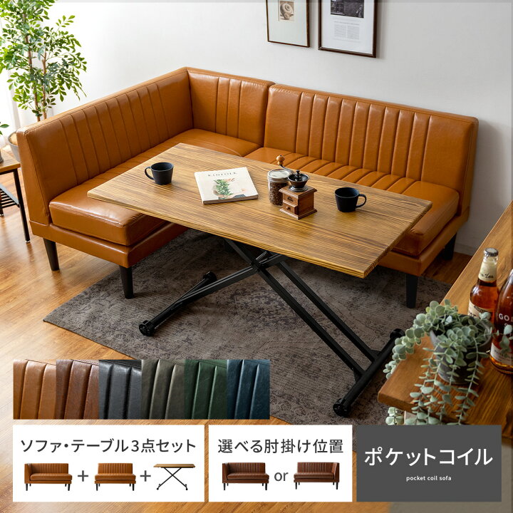 楽天市場】ダイニングテーブルセット ダイニングソファーセット 