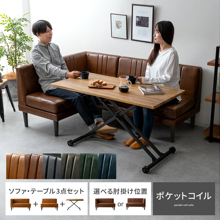 楽天市場】ダイニングテーブルセット ダイニングソファーセット 