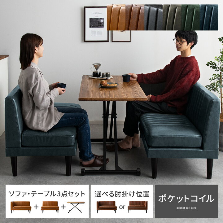 楽天市場】ダイニングテーブルセット ダイニングソファーセット 