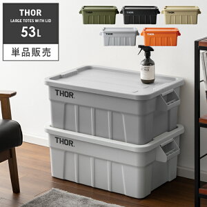 Rei{bNX Wt  O  [{bNX Xg[W{bNX ӂ AEghA ~^[ [P[X vX`bN [box Thor Large Totes With Lid(\[ [W g[g E
