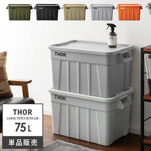 Rei{bNX Wt  O  [{bNX Xg[W{bNX ӂ AEghA ~^[ [P[X vX`bN [box Thor Large Totes With Lid(\[ [W g[g E
