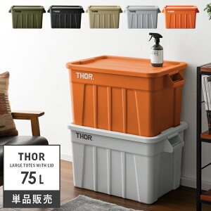 Rei{bNX Wt  O  [{bNX Xg[W{bNX ӂ AEghA ~^[ [P[X vX`bN [box Thor Large Totes With Lid(\[ [W g[g E