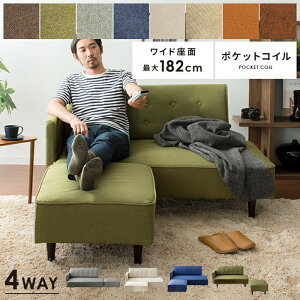 ソファ ソファー 2人掛け 3人掛け おしゃれ 北欧 ローソファ カウチソファ コーナーソファ カウチソファー L字 l字ソファー 三人掛け 二人掛け リビングソファ レザー ファブリック カウチ シ