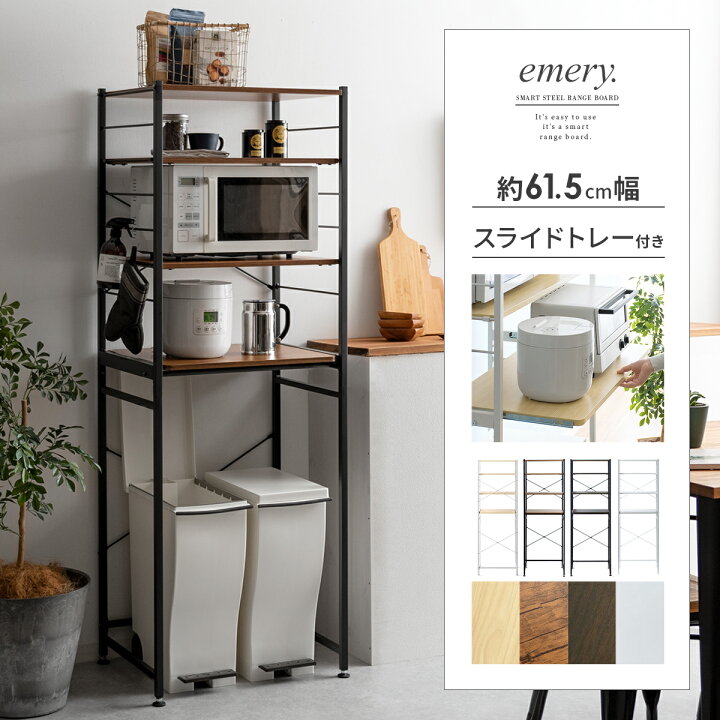 楽天市場】【5％OFFクーポン配布中】 レンジ台 炊飯器ラック レンジ 