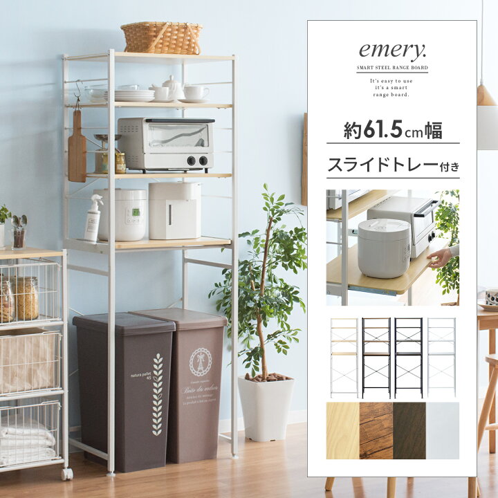 楽天市場】レンジ台 炊飯器ラック レンジラック レンジボード キッチン 
