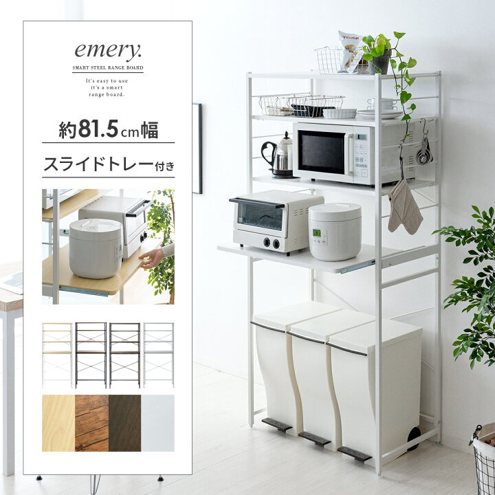 楽天市場】レンジ台 ゴミ箱上ラック レンジボード レンジラック 