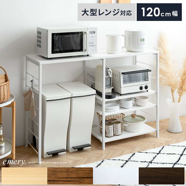 楽天市場】レンジ台 レンジボード 大型レンジ対応 レンジラック ゴミ箱 
