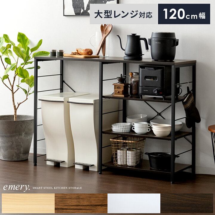 楽天市場】【4/12限定！5％OFFクーポン配布中】 レンジ台 レンジボード 