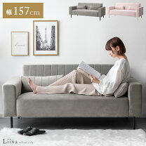 楽天市場】ゴールド（ソファ・ソファベッド｜インテリア・寝具・収納 
