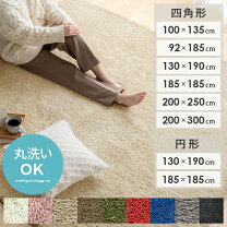 楽天市場】楕円形（カラーベージュ）（カーペット・ラグ｜カーペット 
