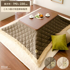 zc `  킢  ȃXy[X  k ԂƂ R^c R^czc |zc cC[h TS}C[ zc Alice(AX) 190×230cm x[W