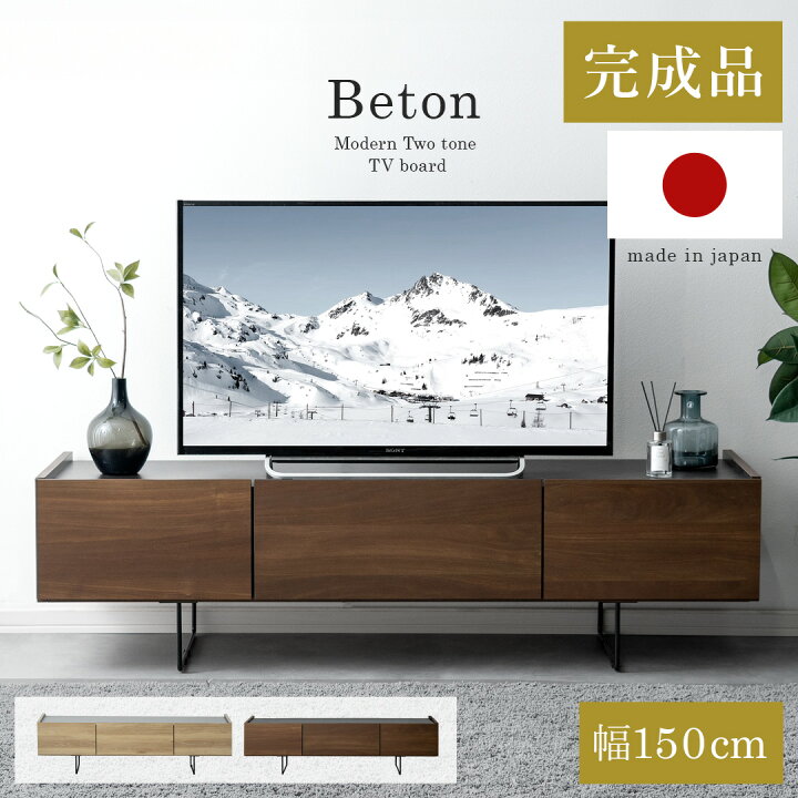 楽天市場】【7/15まで！最大15％OFFクーポン配布中】 テレビ台 テレビ 