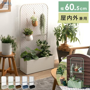 ガーデンフェンス フェンス 柵 植物 屋内 屋外 目隠し プランターラック ボタニカルラック プランターBOX プランター スタンド パーテーション ガーデン スチールラック ガーデニング コンパ