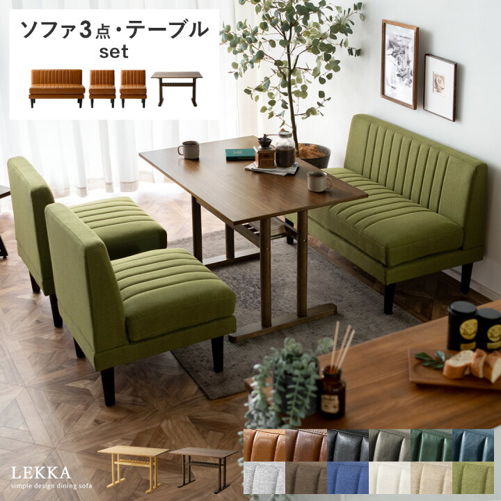 楽天市場】ダイニングソファセット ダイニングテーブルセット 3点 