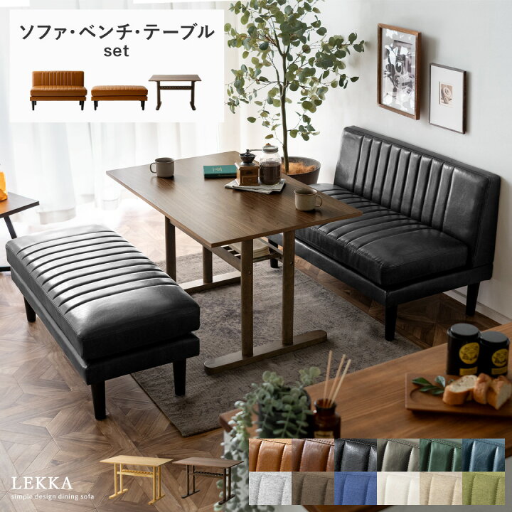 楽天市場】ダイニングソファセット ダイニングテーブルセット 3点 