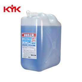 KYK（古河薬品工業）:住宅用凍結防止剤 凍（コオ）ランブルー 20L×1本 41-201【メーカー直送品】