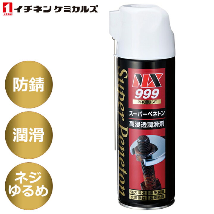 楽天市場】イチネンケミカルズ スーパーペネトン （エアーゾール 