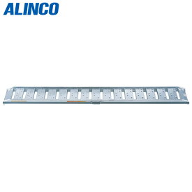 ALINCO（アルインコ）:アルミブリッジ 2本1セット SBA-270-30-1.2【メーカー直送品】【地域制限有】