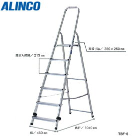 ALINCO（アルインコ）:踏台 （上わく付専用脚立） TBF-7【メーカー直送品】