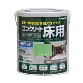 アトムハウスペイント 水性コンクリート床用 フロアトップ 1.6L #15 ライムグリーン 4971544161235