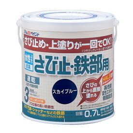 アトムハウスペイント 水性さび止・鉄部用 0.7L スカイブルー 4971544028415