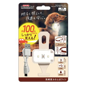 ドギーマンハヤシ 高輝度おさんぽライト 4976555924596 犬猫用品