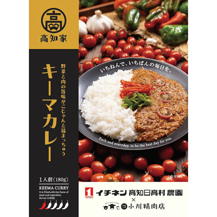 楽天市場】キーマカレー 3食パック ICFKC-2 カレー こだわり 究極 