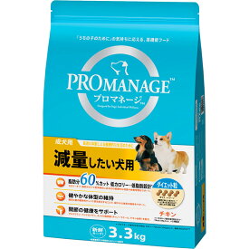 マースジャパンリミテッド プロマネージ成犬用減量したい犬用 3.3kg PMG76