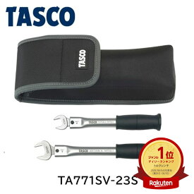 【あす楽】イチネンTASCO （タスコ） トルクレンチセット （1/4、3/8） （校正証明書付） TA771SV-23S