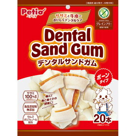 デンタルサンドガムボーンタイプ グレインフリー 20本入 W14183 犬用スナック ガム