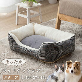 ＜限定400円OFFクーポン配布中＞ペット 犬 猫 ベッド スクエア あったか 冬 保温シート フェイクファー ボア ツイード柄 滑り止め付き グレー L 54×37×19cm 1410320135626【メーカー直送品】 ペットベッド 犬用ベッド
