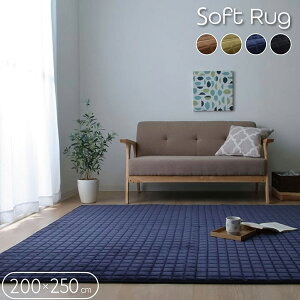 �y���[�J�[�����z MO-RU ���[�� �l�C�r�[ 200×250cm 1380000000474 ���O 3�� ���O�}�b�g �J�[�y�b�g �t���A���O ������� �k�� �V���v�� ���r���O���O �_�C�j���O���O �I�[���V�[�Y��