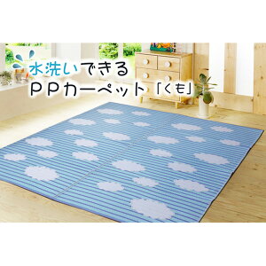 �y���[�J�[�����z PP�J�[�y�b�g���� 87×174cm 1090020003104 �J�[�y�b�g ���O �}�b�g �O�~ ������� �V���v�� ���n ���r���O �Q�� ��l��炵 �V���� �͗l�ւ� �C���e���A �t �� �H �~