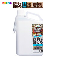 アサヒペン 砂利を固める水性接着剤 1KG 透明（クリヤ） 4970925403285 砂利