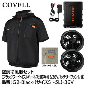 �y���[�J�[�����zG.B.Z COVELL �󒲗╗���Z�b�g �t�[�h�t�t���n�[�l�X�Ή������^�C�v�E�F�A��36V�o�b�e���[�t�@���t�� L�T�C�Y �u���b�N G2-Black-L-36v 2026�N�ĐV���i ���� ���� �n�C�l�b�N �x�X