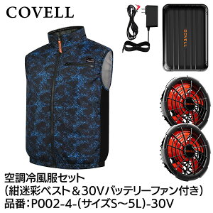 G.B.Z COVELL �󒲗╗���Z�b�g �x�X�g�^�C�v�E�F�A��30V�o�b�e���[�t�@���t�� 3L�T�C�Y ������ P002-4-3L-30v 2026�N�ĐV���i ���� ���� �n�C�l�b�N �x�X�g �T�C�h�t�@�� �G�A�R�� ���f�B�[�X �����Y 