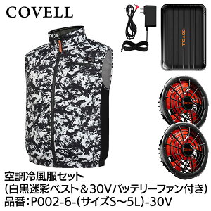 G.B.Z COVELL �󒲗╗���Z�b�g �x�X�g�^�C�v�E�F�A��30V�o�b�e���[�t�@���t�� 4L�T�C�Y �������� P002-6-4L-30v 2026�N�ĐV���i ���� ���� �n�C�l�b�N �x�X�g �T�C�h�t�@�� �G�A�R�� ���f�B�[�X ����